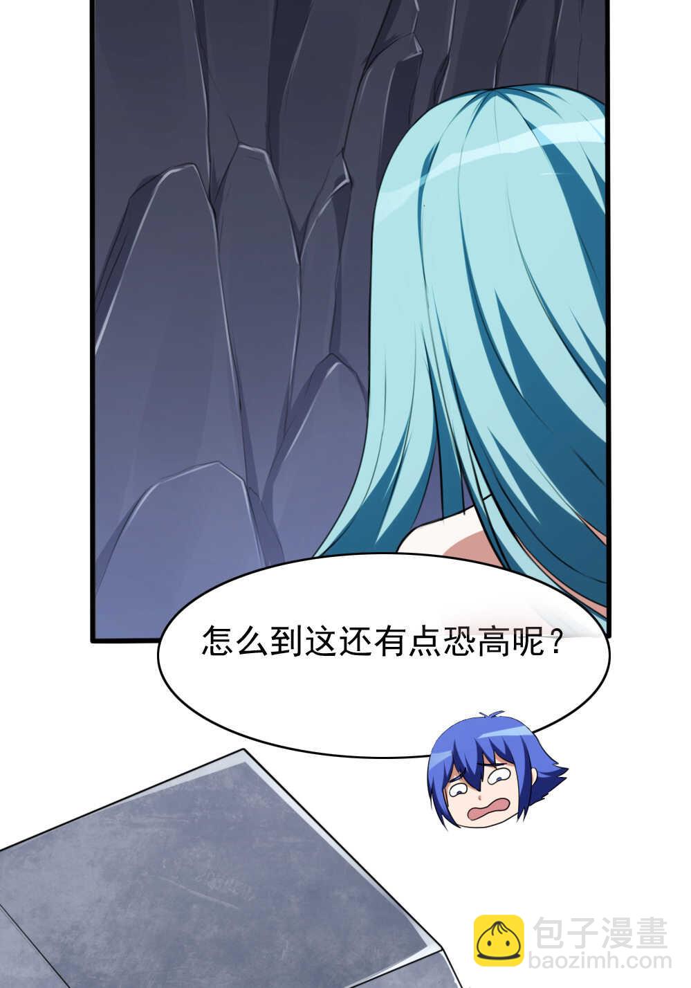 我的靈界女友們 - 第89話你瞅啥 - 3