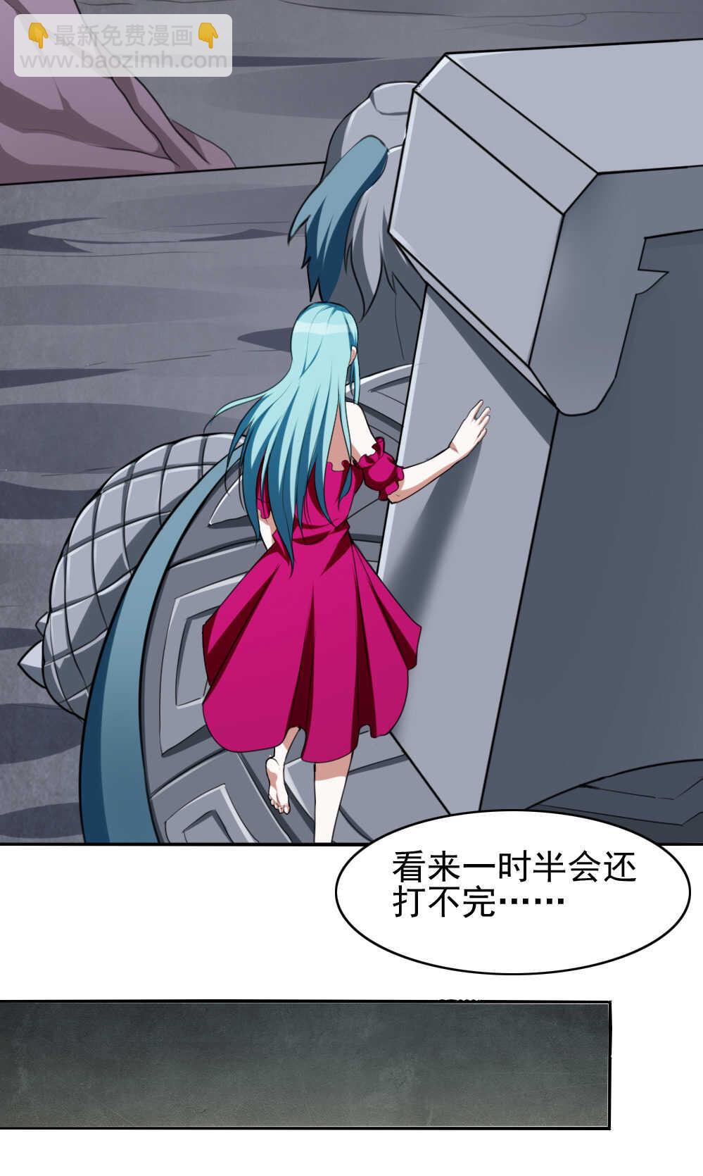 我的靈界女友們 - 第89話你瞅啥 - 6