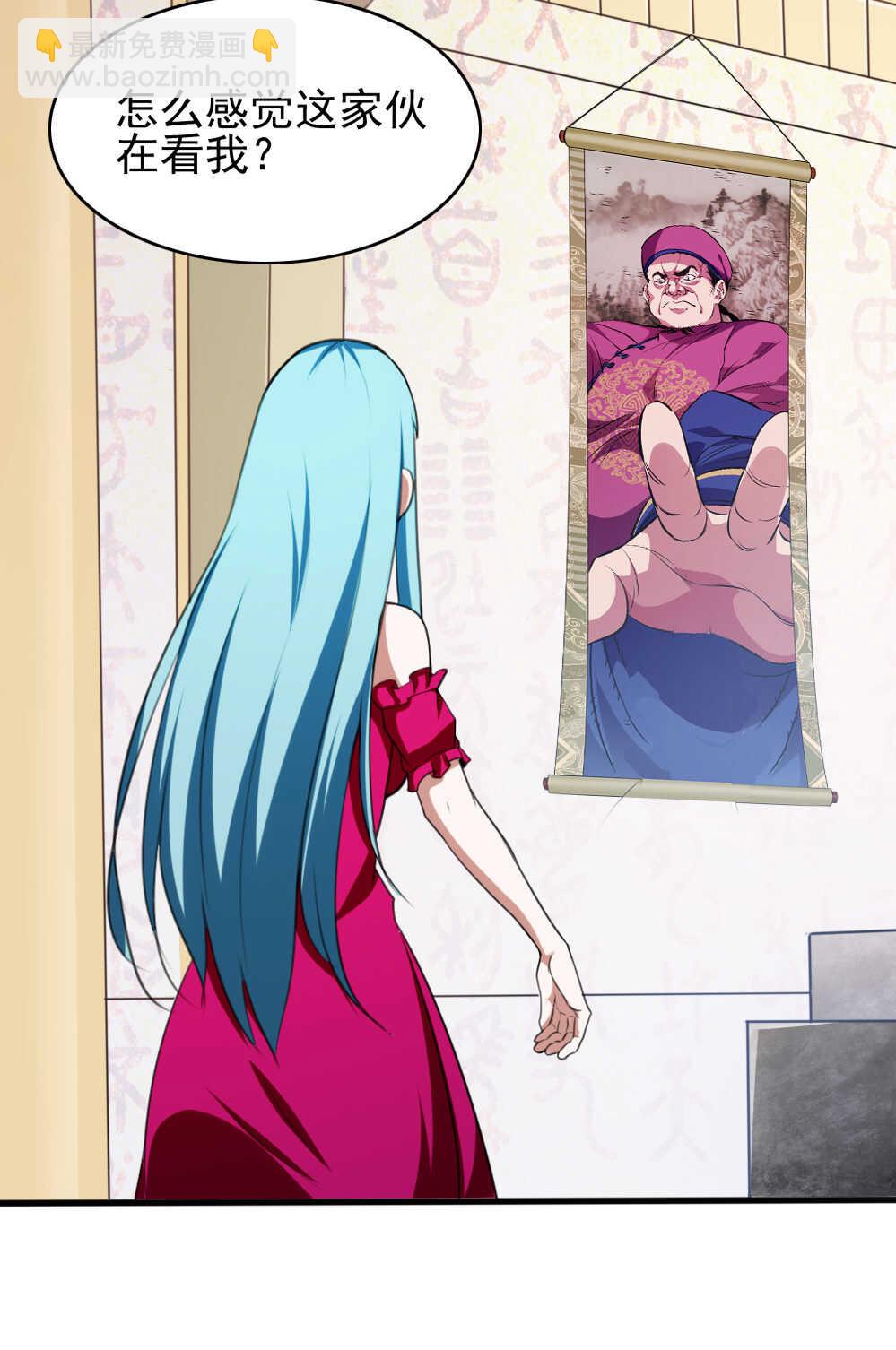 我的靈界女友們 - 第89話你瞅啥 - 1