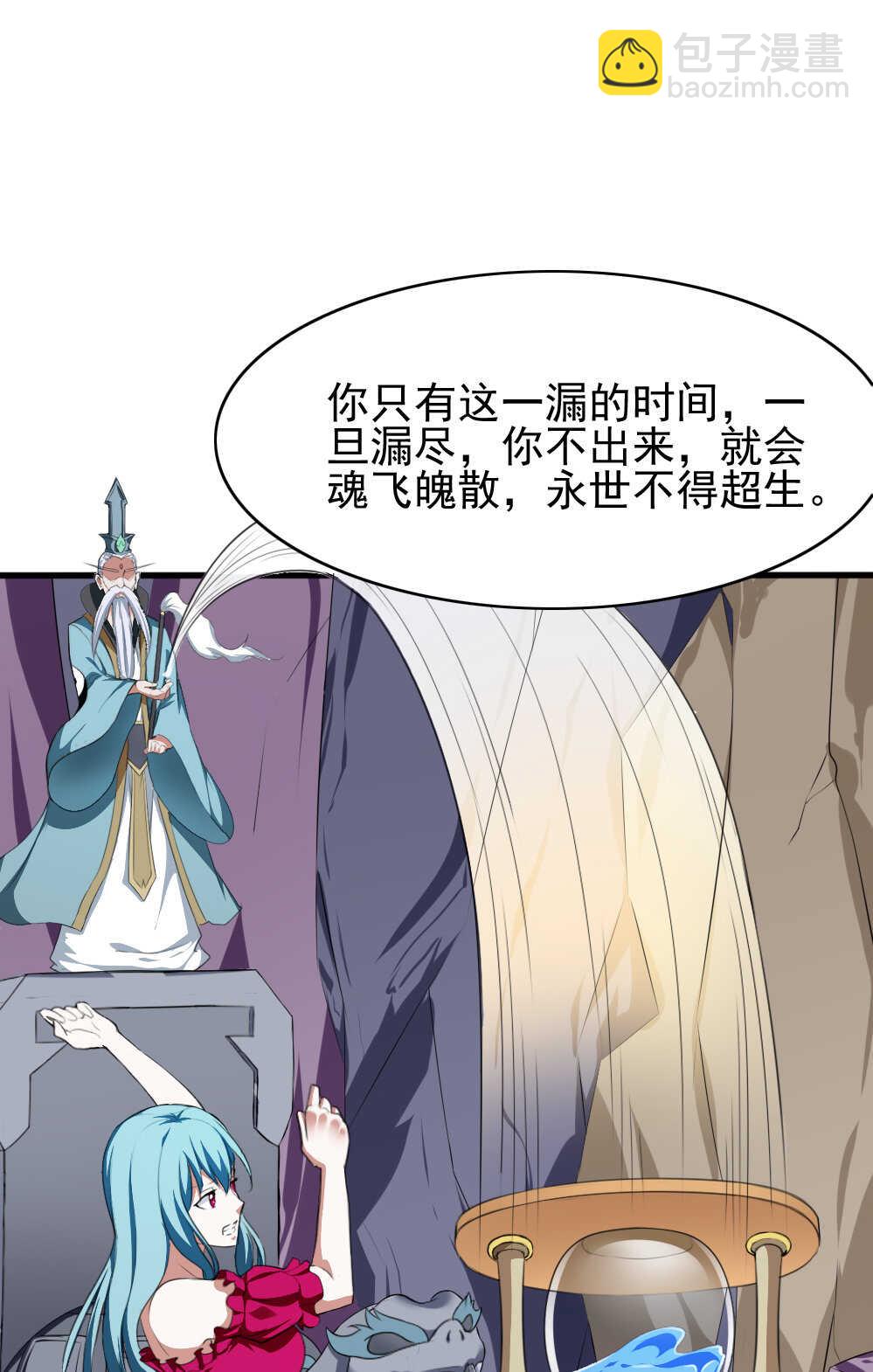 我的靈界女友們 - 第89話你瞅啥 - 1