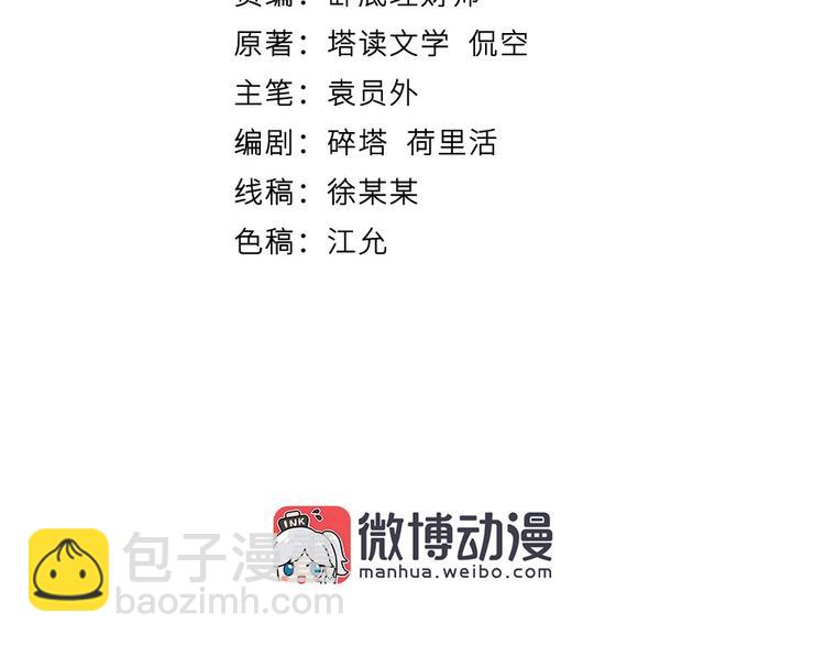 我的靈界女友們 - 第9話 這是什麼能力？！(1/3) - 2