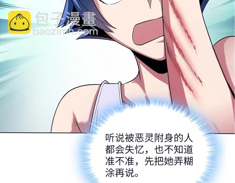 我的靈界女友們 - 第9話 這是什麼能力？！(1/3) - 7