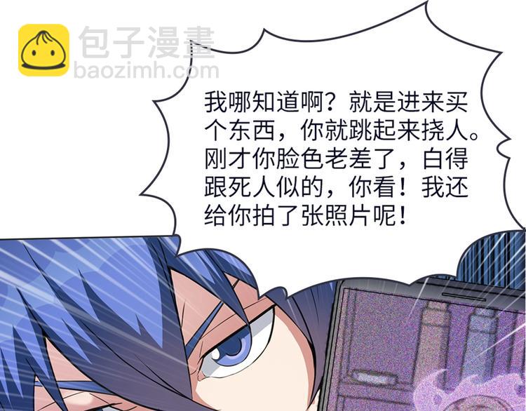 我的靈界女友們 - 第9話 這是什麼能力？！(1/3) - 2