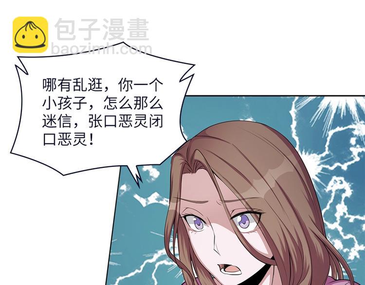 我的靈界女友們 - 第9話 這是什麼能力？！(1/3) - 8