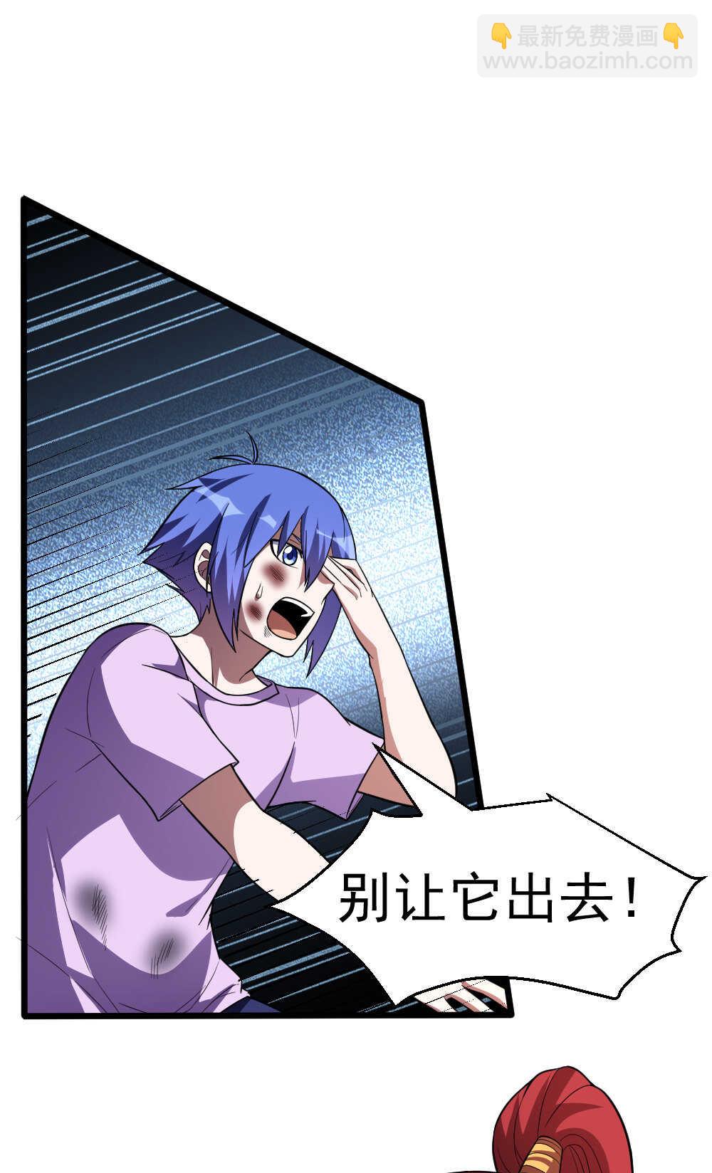 我的靈界女友們 - 第97話 危機(1/2) - 6