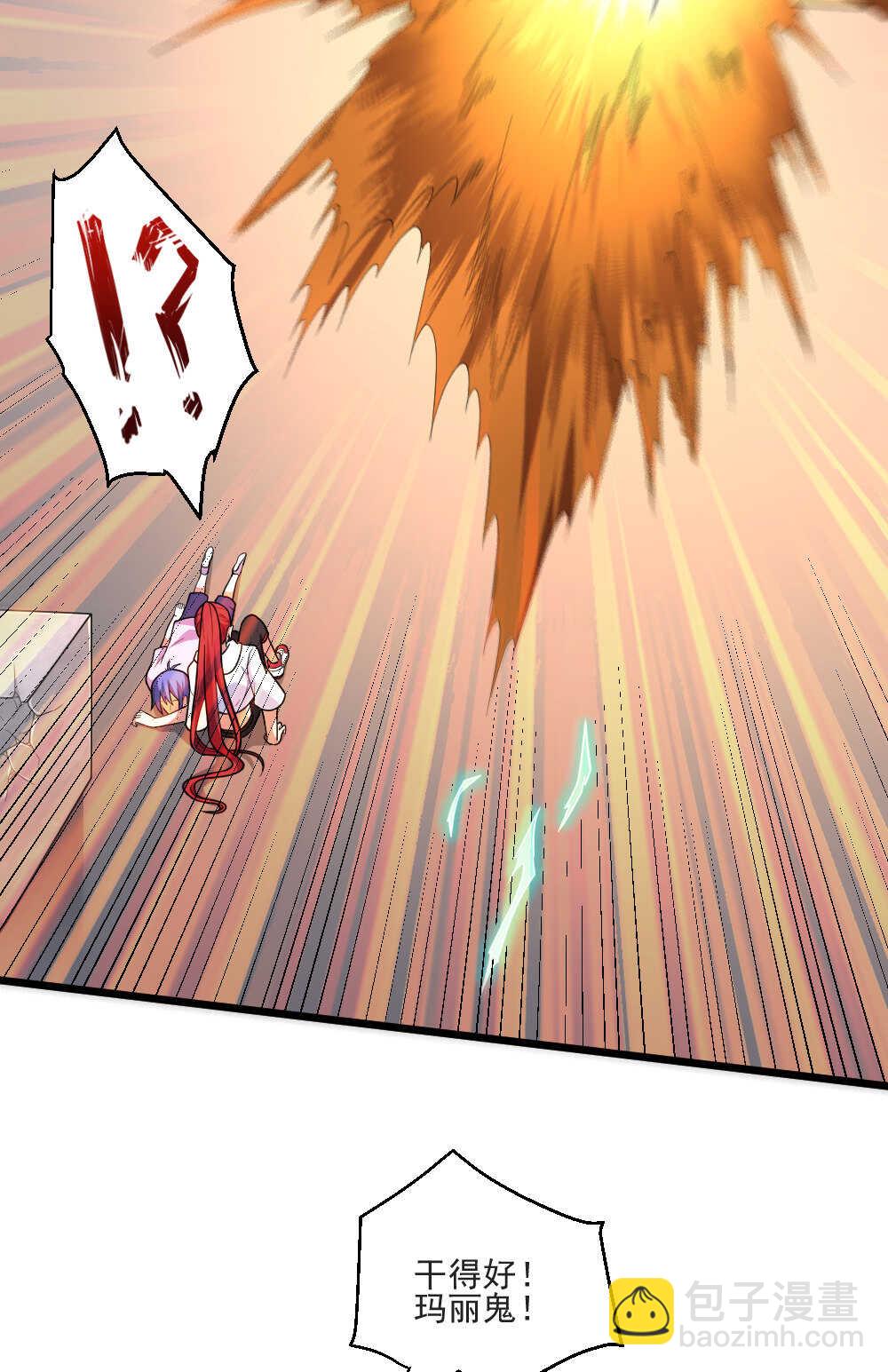 我的靈界女友們 - 第97話 危機(1/2) - 1