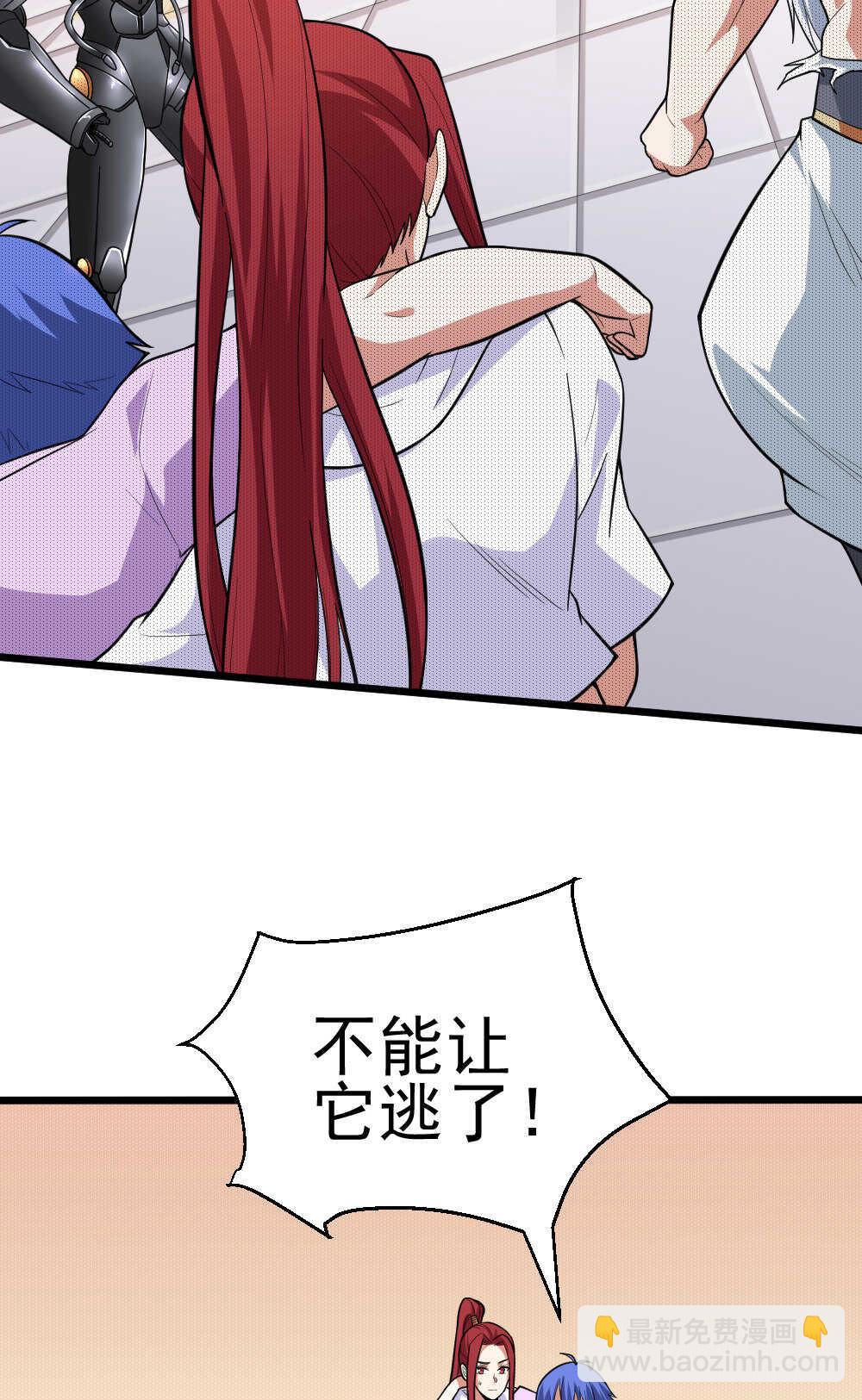 我的靈界女友們 - 第97話 危機(1/2) - 4