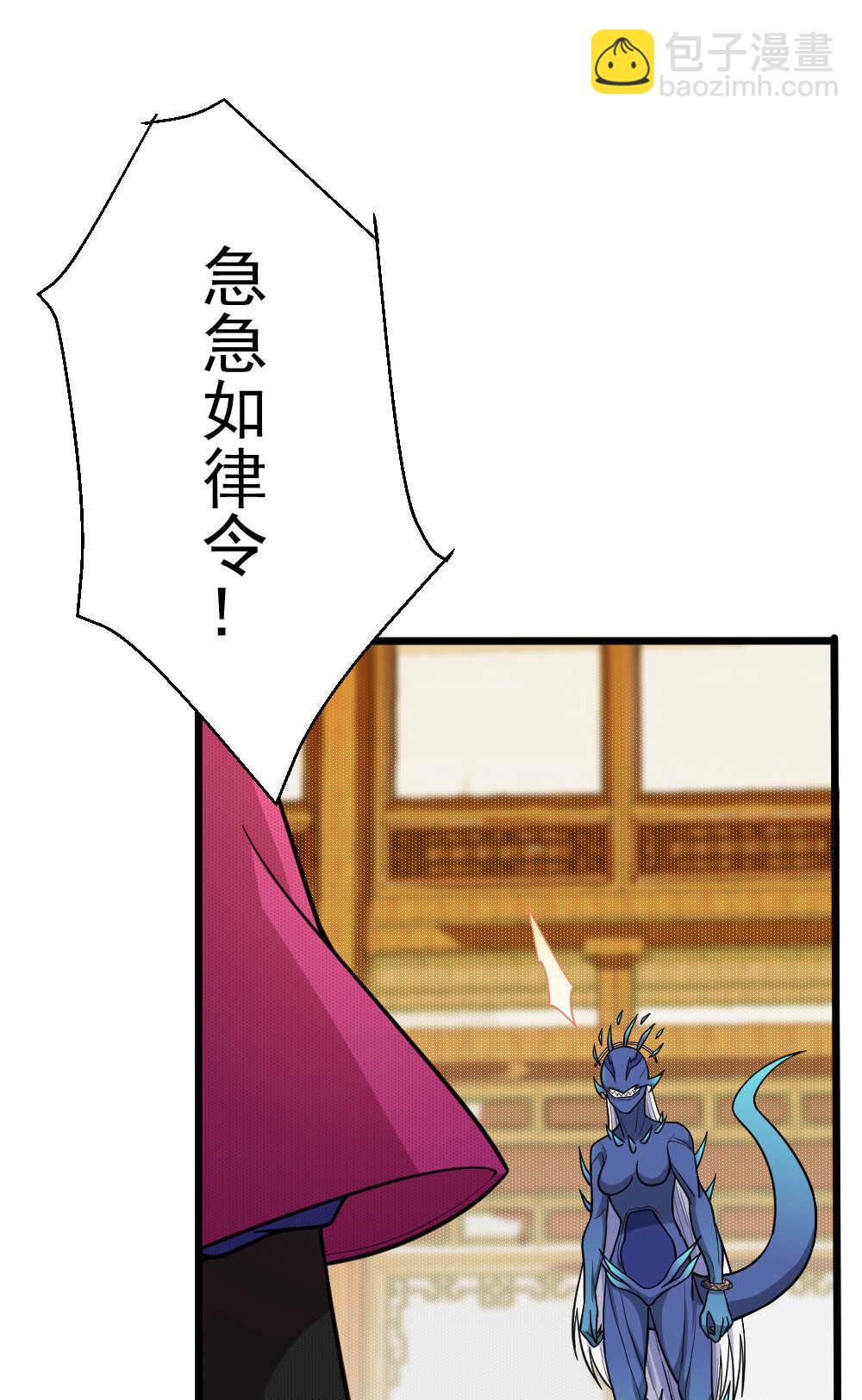 我的靈界女友們 - 第97話 危機(1/2) - 7