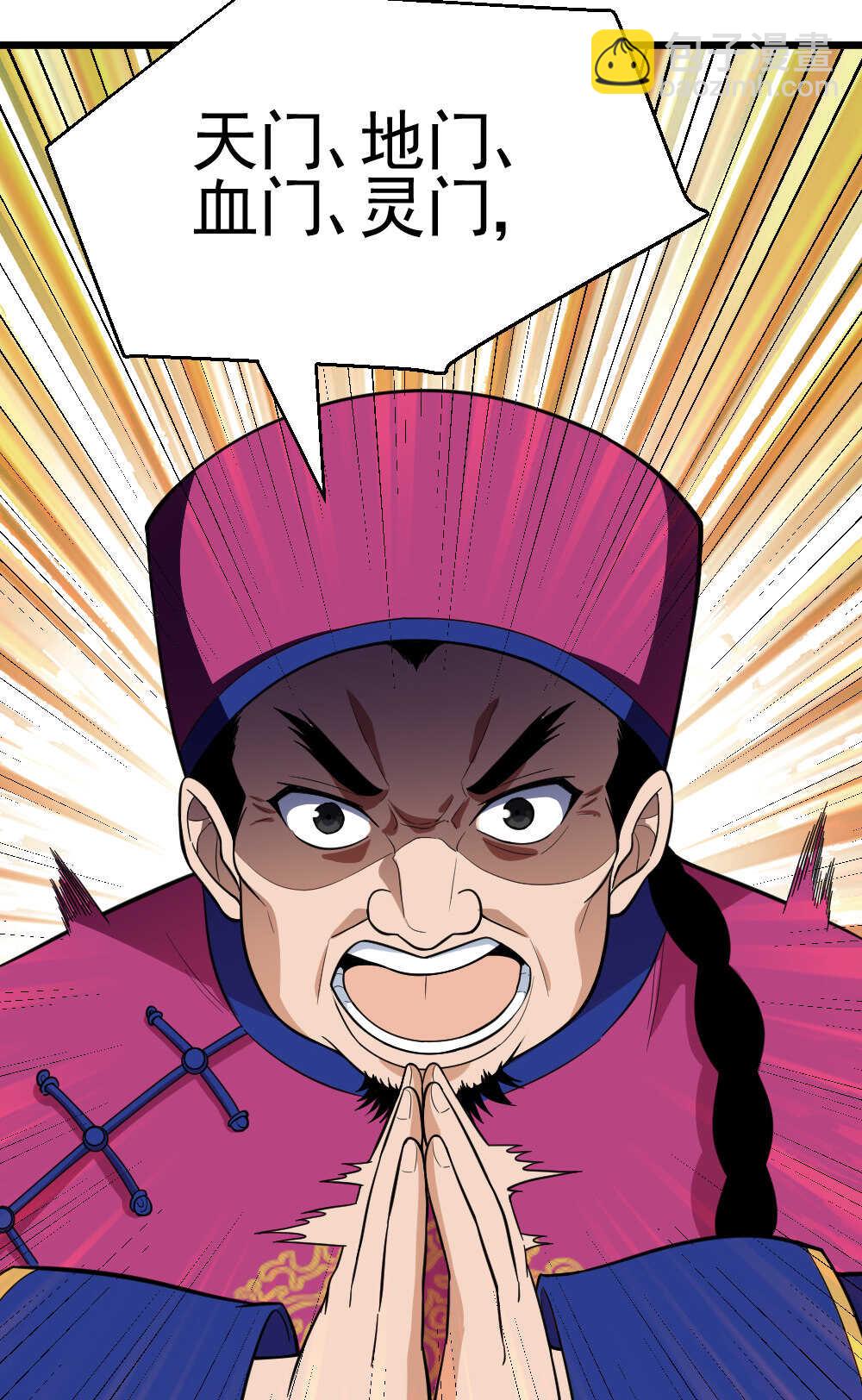 我的靈界女友們 - 第97話 危機(1/2) - 1