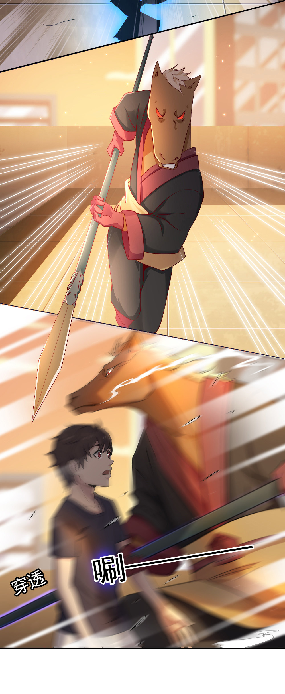 2.牛头马面-第2话