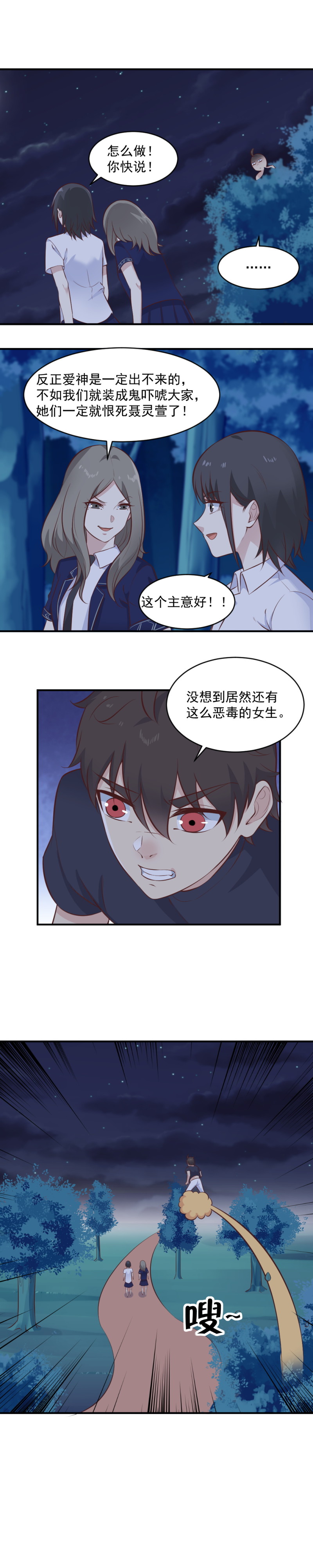 第106话  爱神-第72话