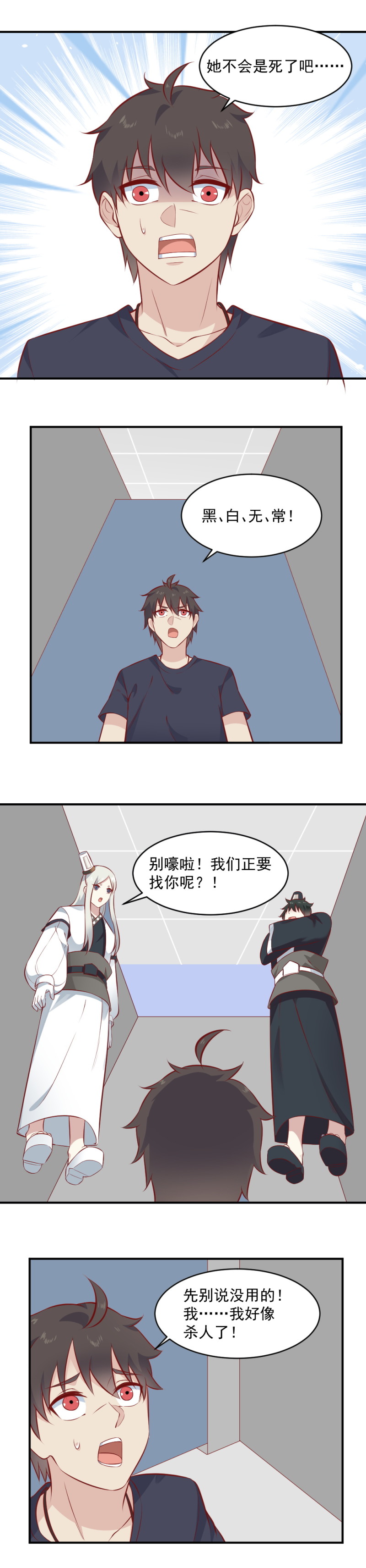 第106话  爱神-第72话