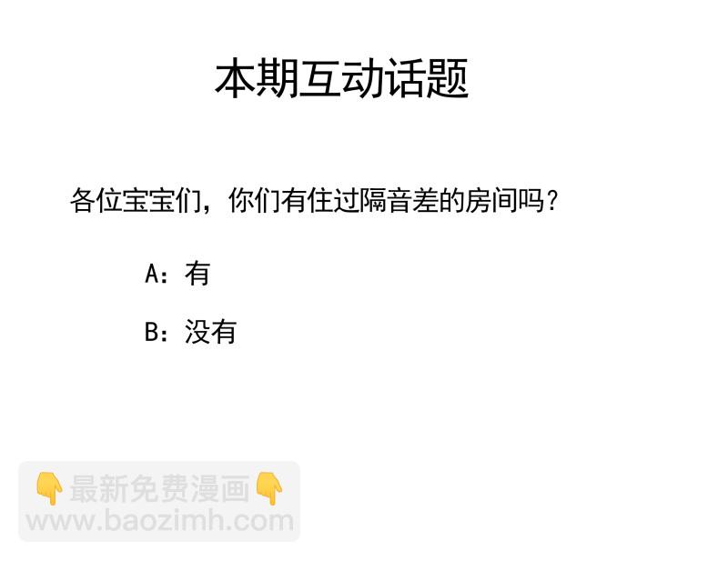 108.其实你就是我失散多年的收魂器-第74话