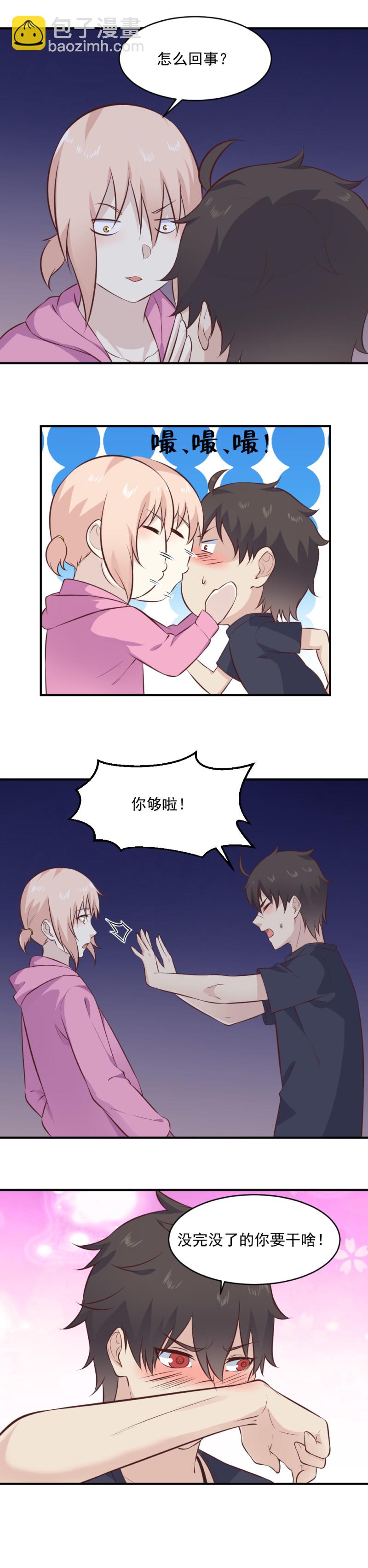 108.其实你就是我失散多年的收魂器-第74话