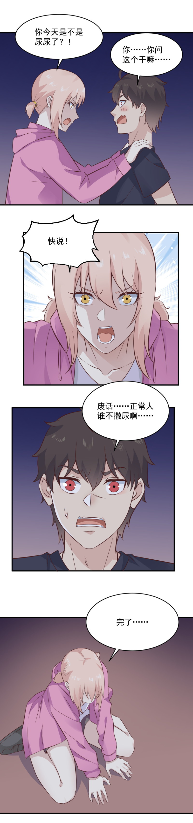 108.其实你就是我失散多年的收魂器-第74话