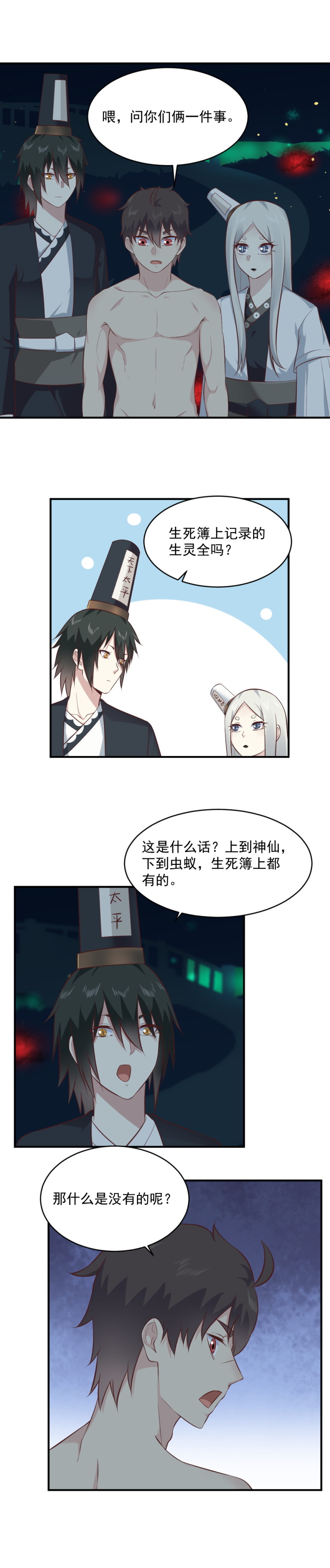 110.被恶鬼所害？-第76话