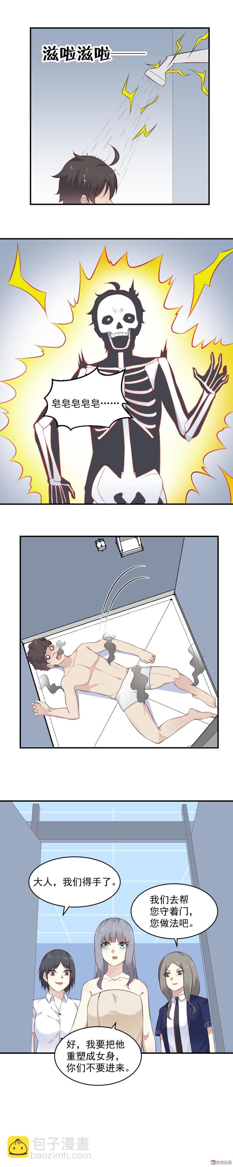 110.被恶鬼所害？-第76话