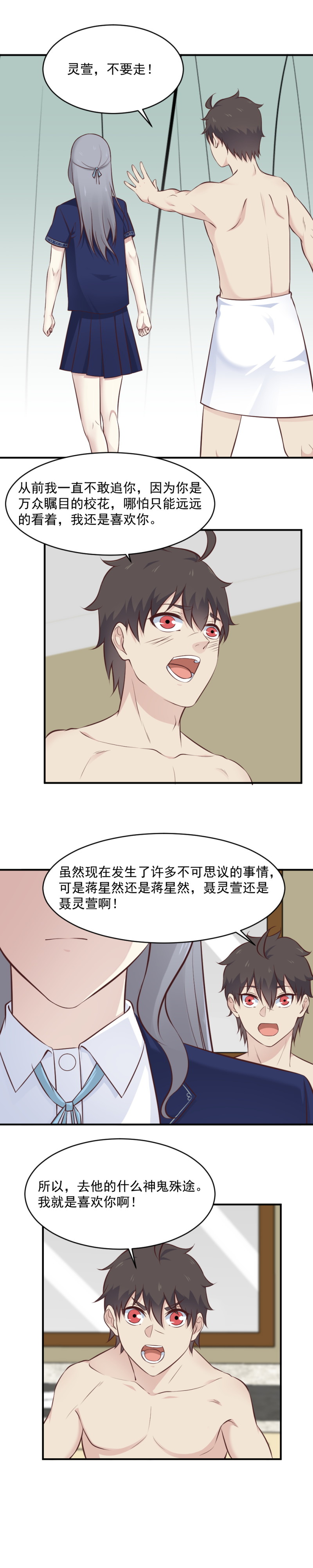 112.需要一个神仙的指点-第78话