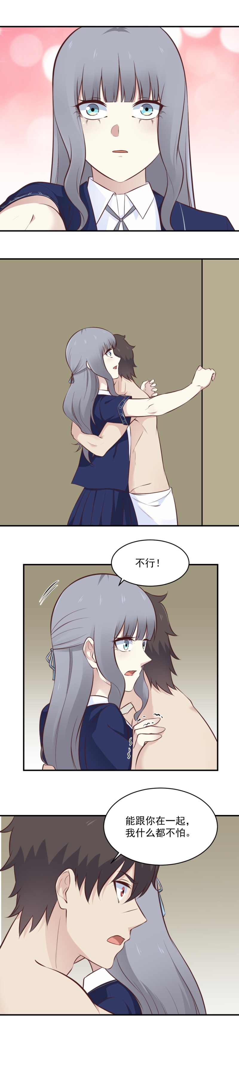 112.需要一个神仙的指点-第78话