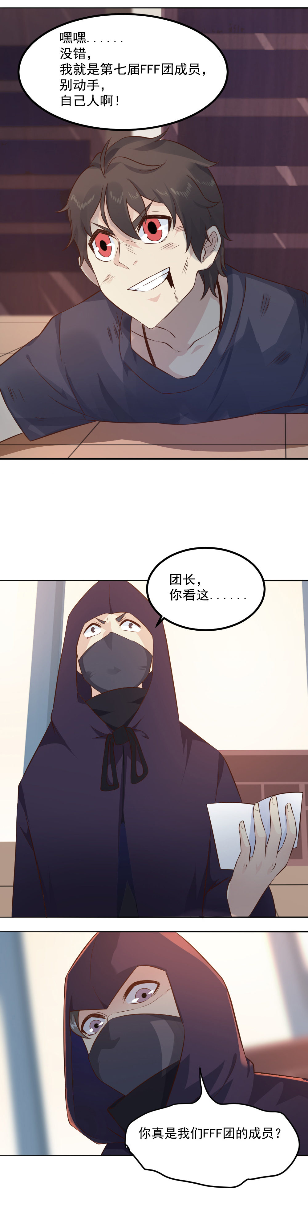 第12话  和女神一起吃饭！！~~-第12话