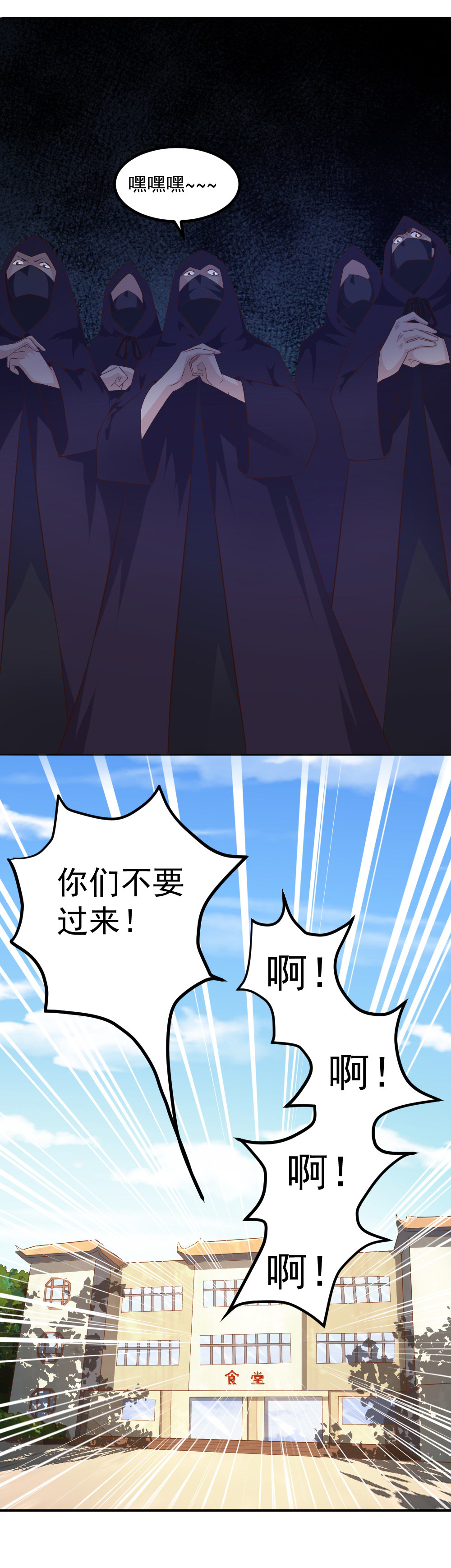 第12话  和女神一起吃饭！！~~-第12话