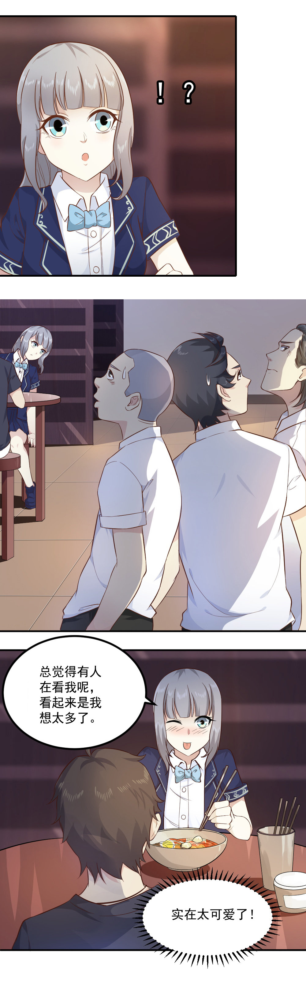 第12话  和女神一起吃饭！！~~-第12话