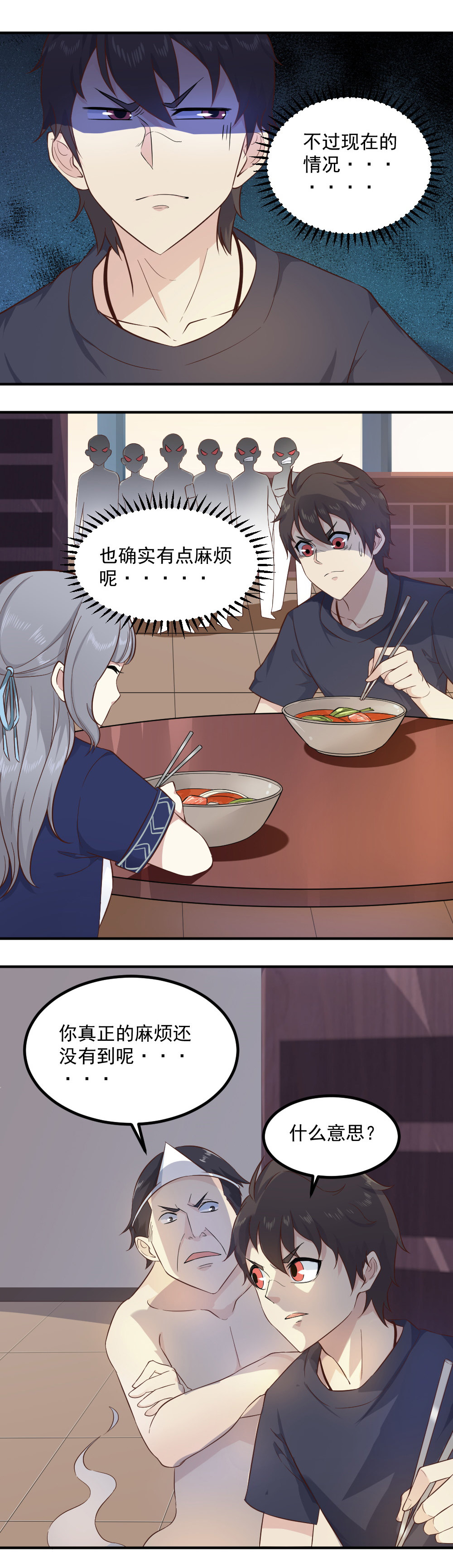 第12话  和女神一起吃饭！！~~-第12话