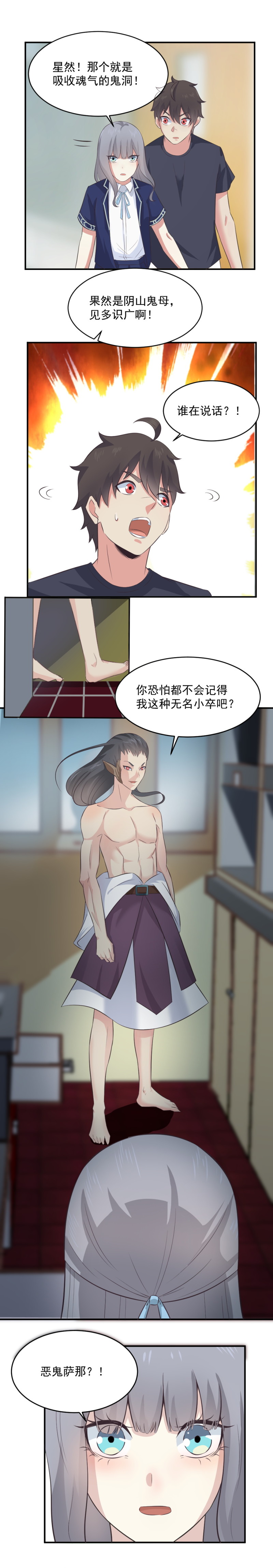 114. 特殊的考试~-第80话