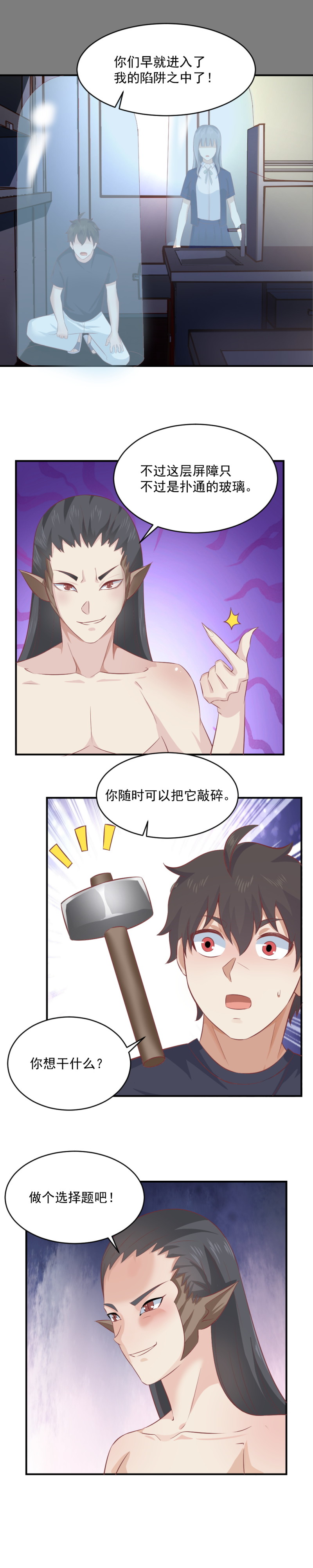 114. 特殊的考试~-第80话