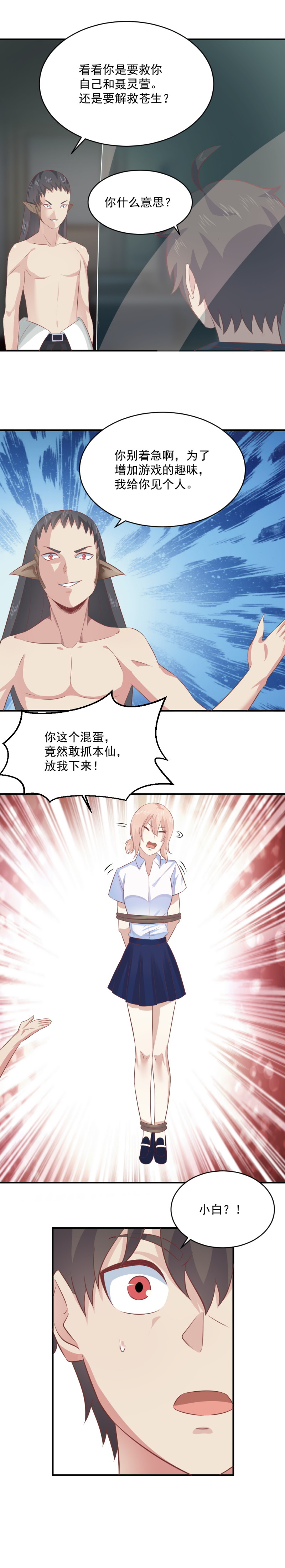 114. 特殊的考试~-第80话