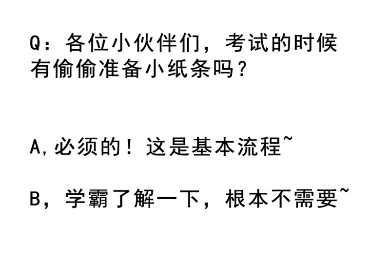 114. 特殊的考试~-第80话