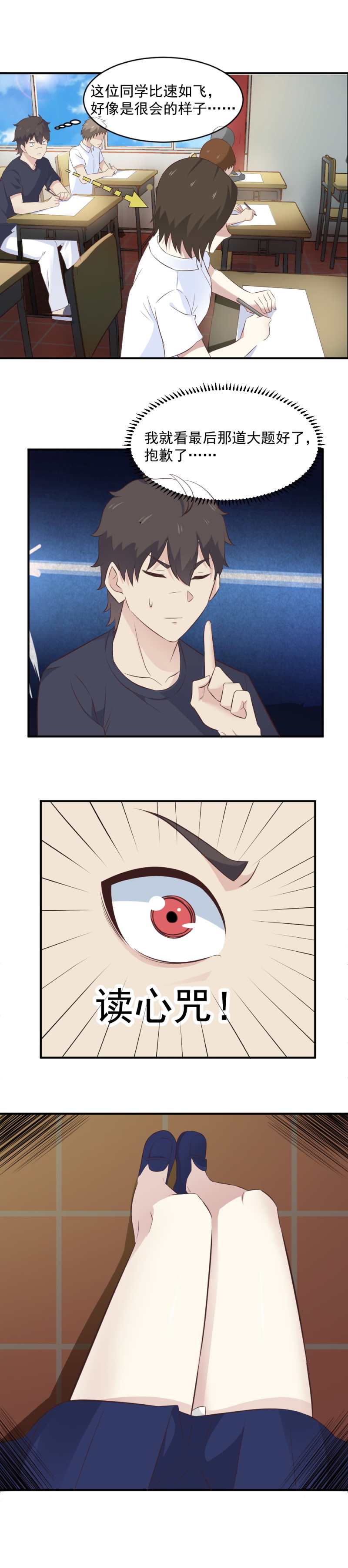 114. 特殊的考试~-第80话