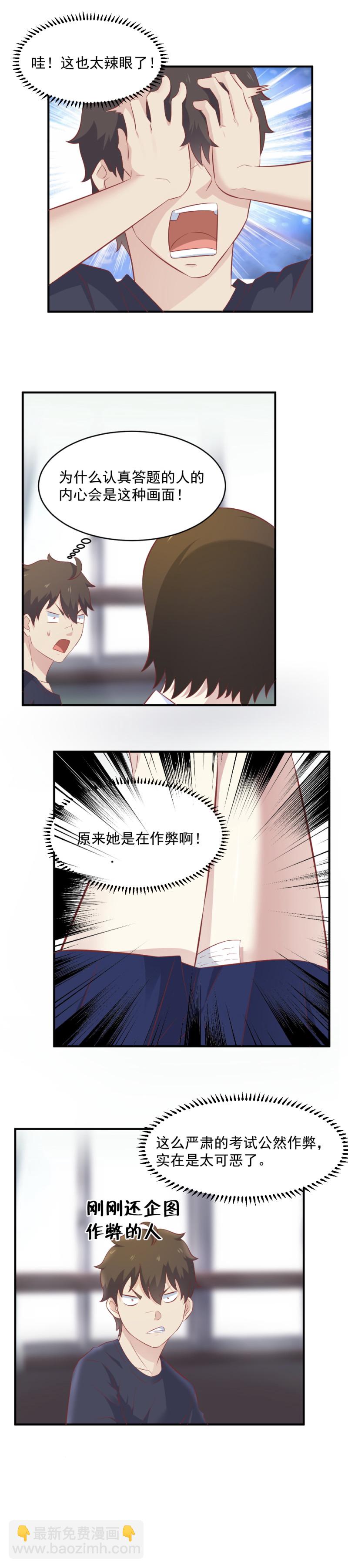 114. 特殊的考试~-第80话