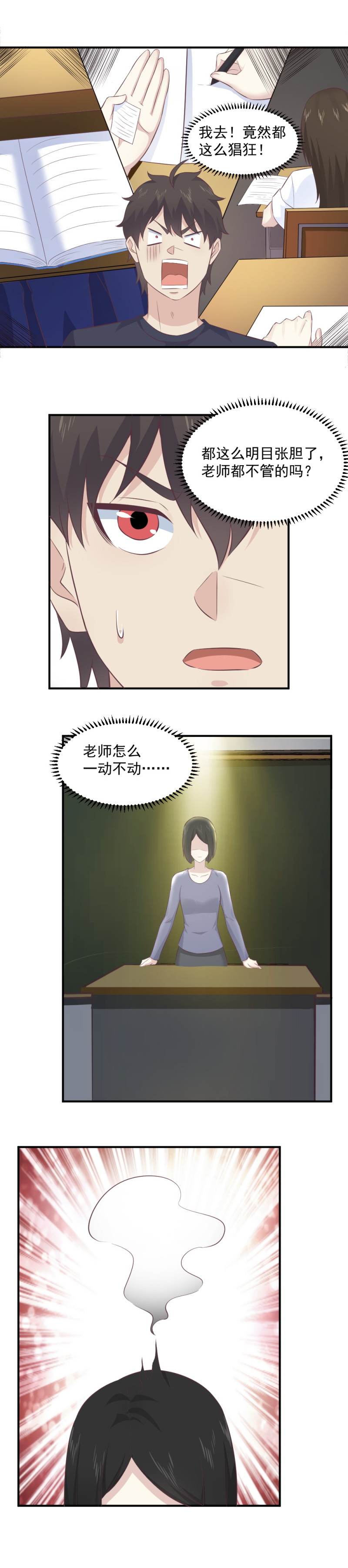 114. 特殊的考试~-第80话