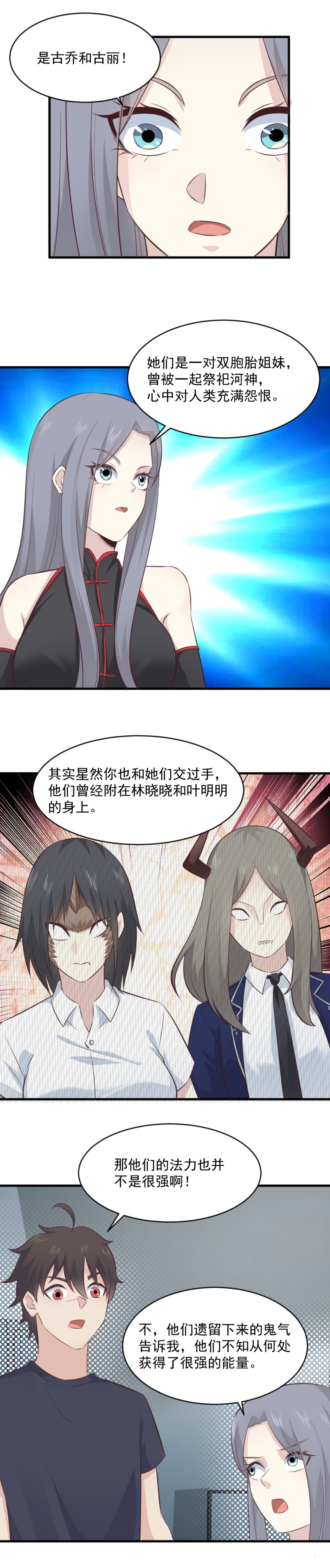 120.灵萱被带走-第86话