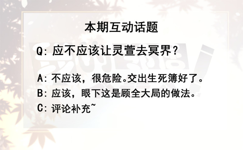 120.灵萱被带走-第86话