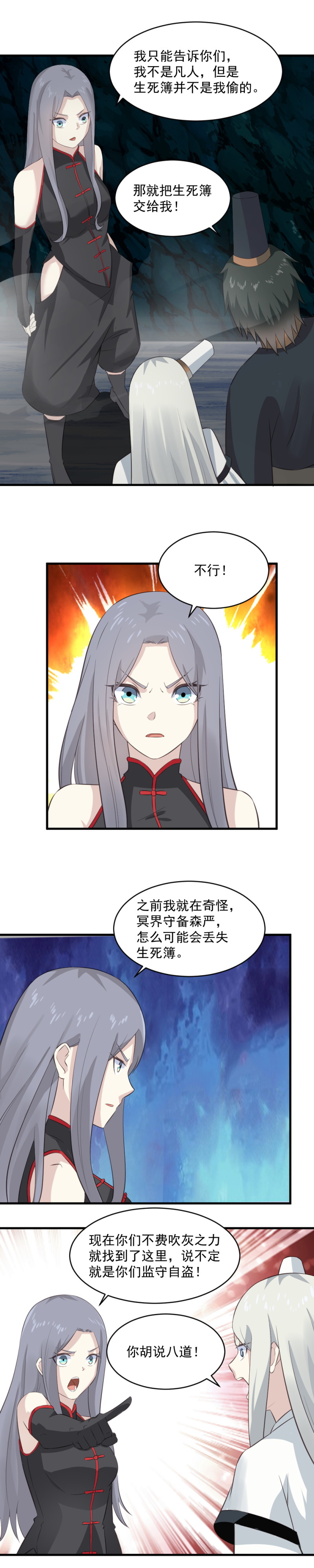 120.灵萱被带走-第86话