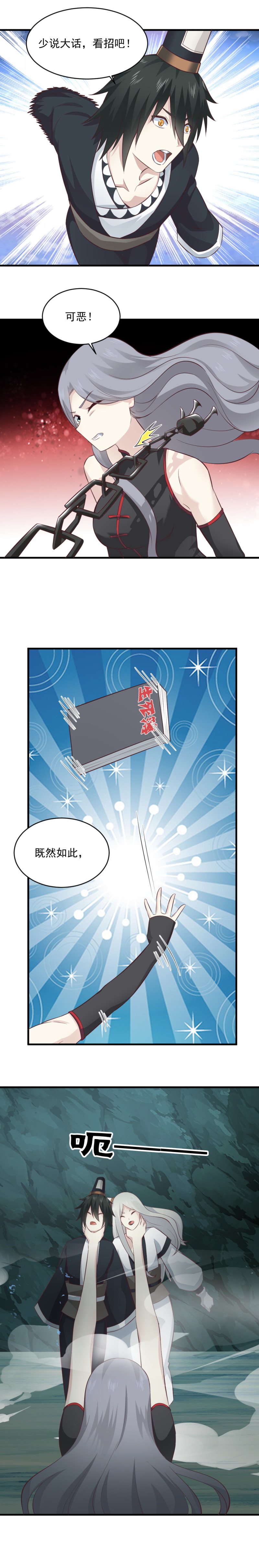 120.灵萱被带走-第86话