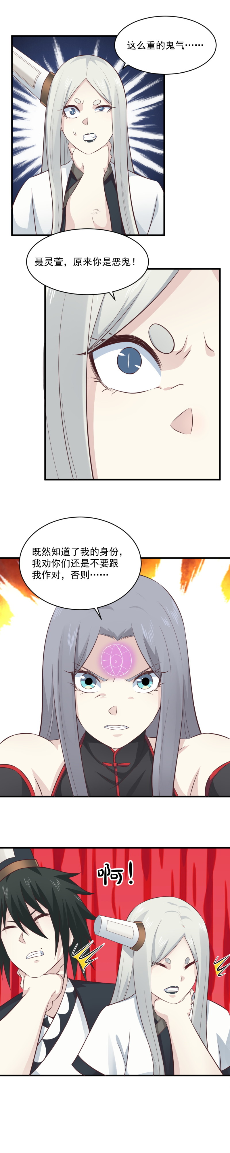 120.灵萱被带走-第86话