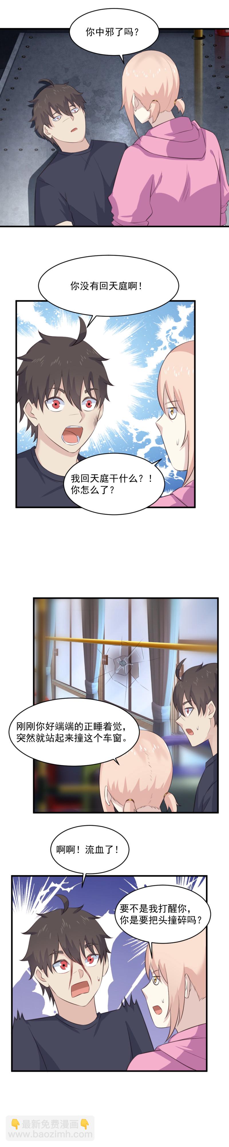 122.星然害死灵萱？！-第88话