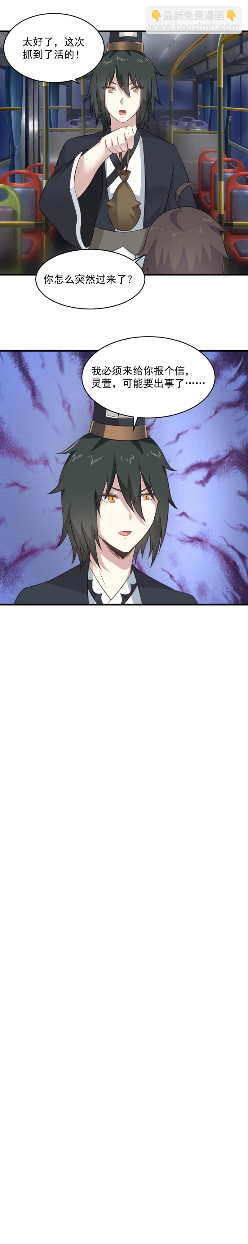 124.与灵萱的真正初遇-第90话