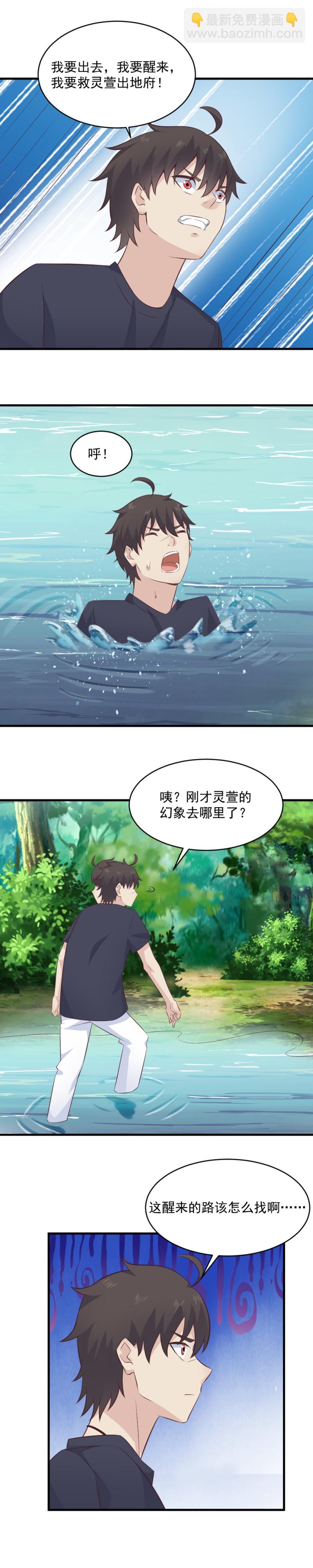 124.与灵萱的真正初遇-第90话