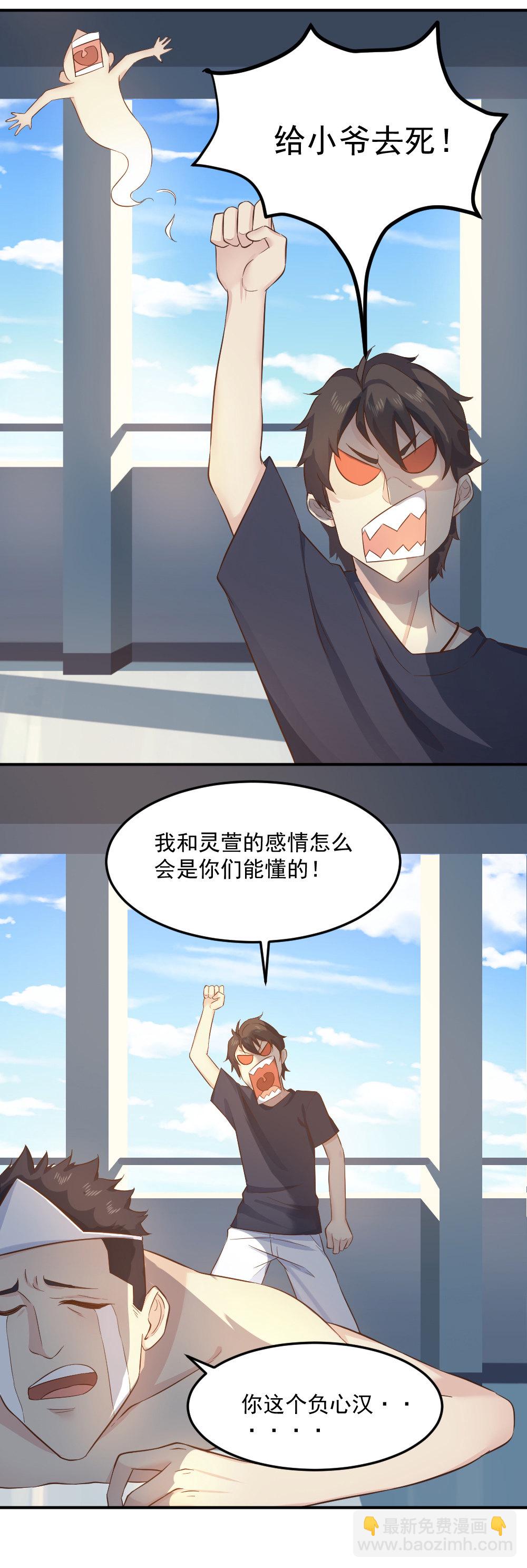 第14话  蒋星然被骗！？-第14话