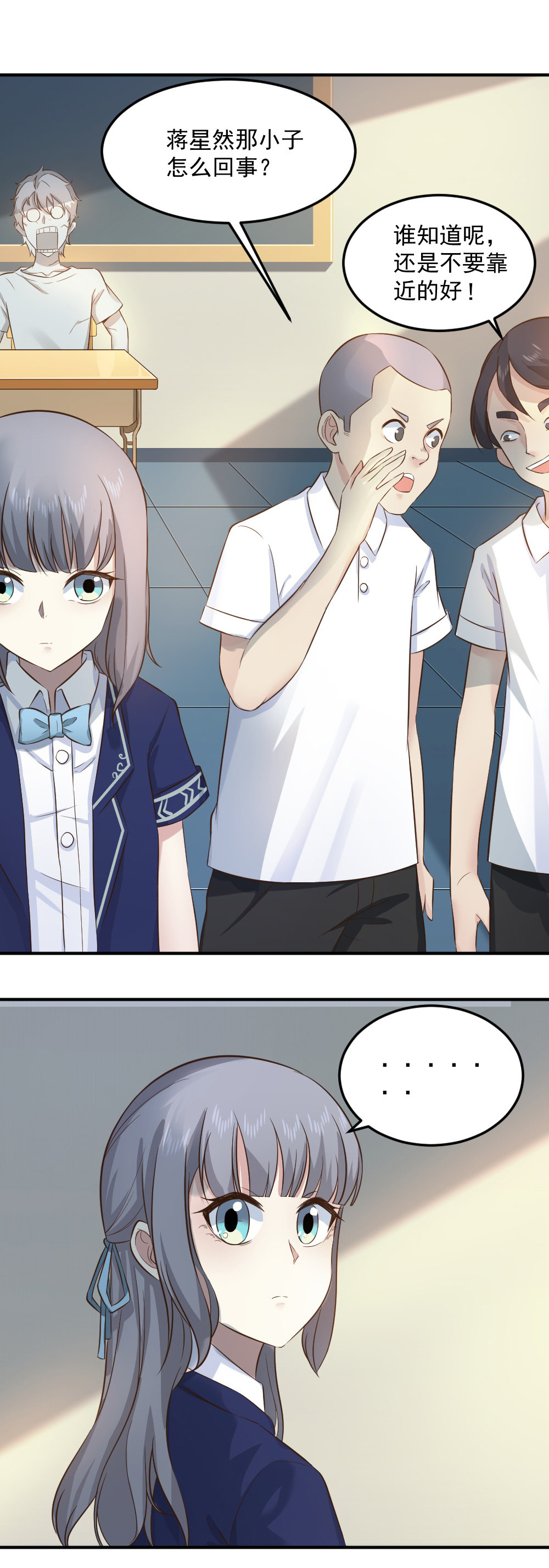 第14话  蒋星然被骗！？-第14话