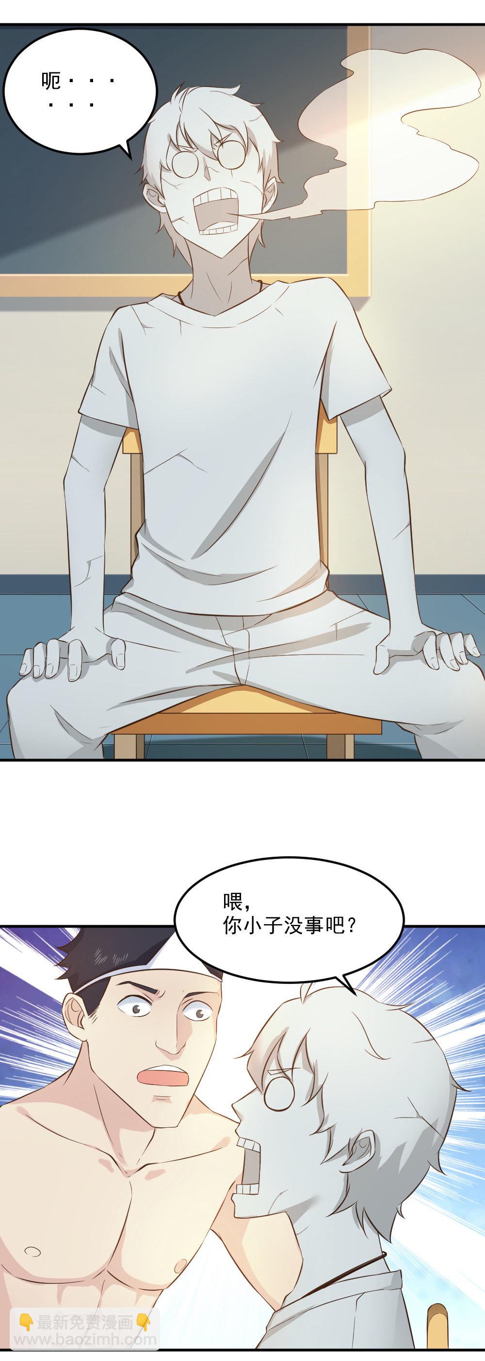 第14话  蒋星然被骗！？-第14话