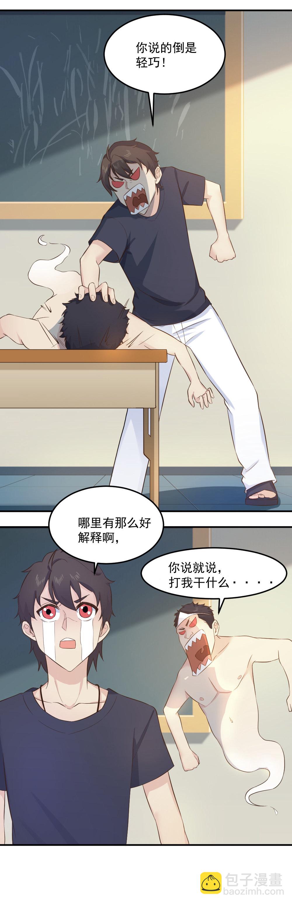 第14话  蒋星然被骗！？-第14话