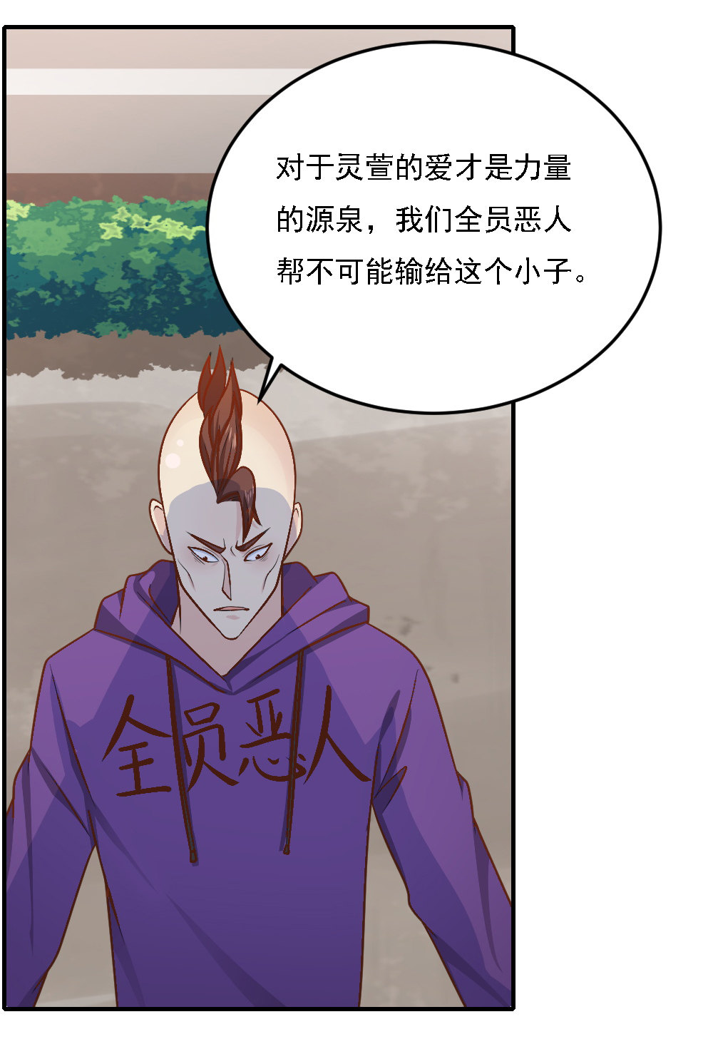 第16话 蒋星然被附体！？？-第16话