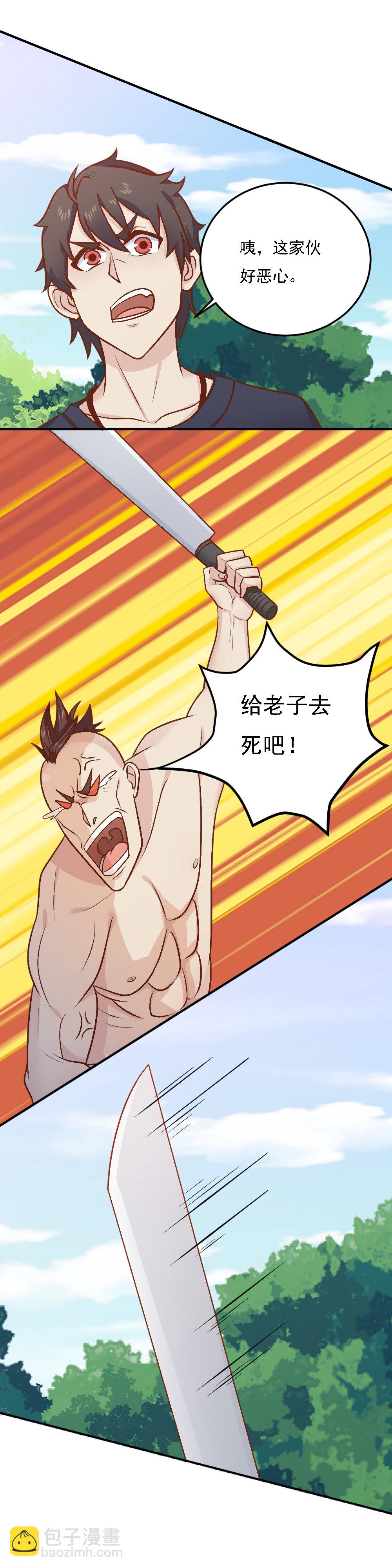 第16话 蒋星然被附体！？？-第16话