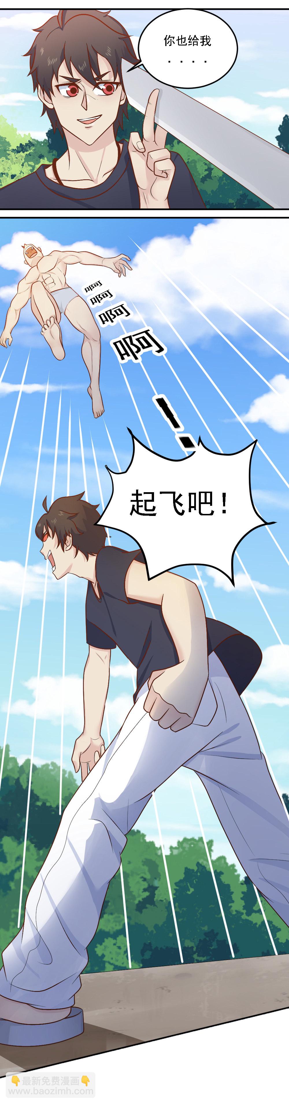 第16话 蒋星然被附体！？？-第16话