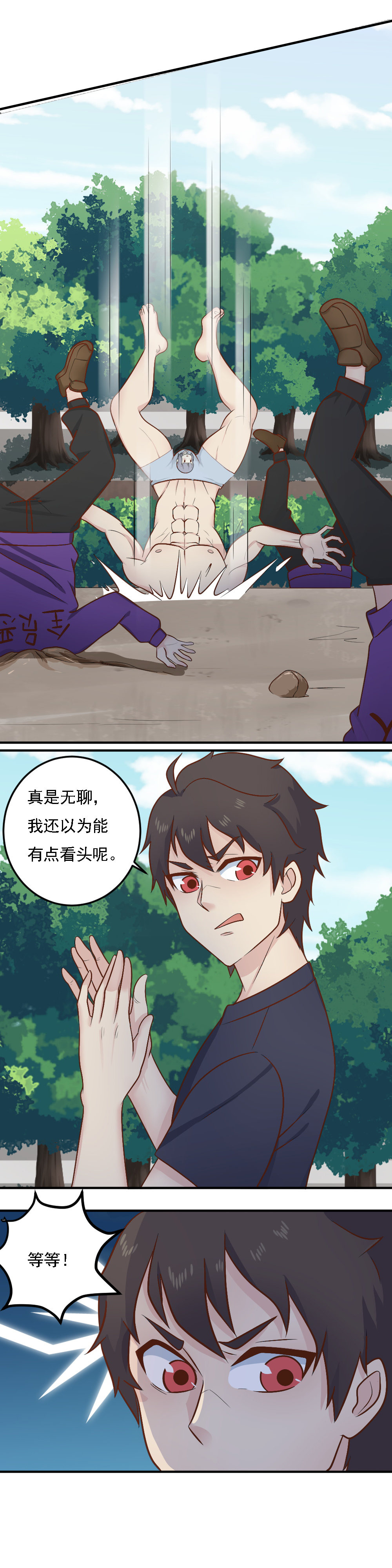 第16话 蒋星然被附体！？？-第16话